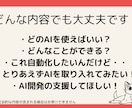 AI導入支援いたします 使い方～エージェント作成まで！導入から設定・自動化等行います イメージ2