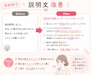 なぜ売れない？メルカリ出品ページを赤ペン添削します 元物販講師。300名以上添削経験で売れない原因を具体的に改善 イメージ9
