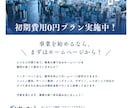ホームページ作成お手伝いします サイト制作歴18年、個人事業主の集客をお手伝いします！ イメージ1