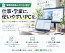 あなたに合ったパソコンご提案します ゲーム、動画編集、書類作成向けのパソコン選びに迷っている方 イメージ4