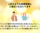 インスタ運用の初期設計をレクチャーします これからインスタ運用を始めたい人におすすめ！ イメージ4