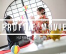感動的なプロフィールムービー制作します ココナラ初めての方にも丁寧にお安くお洒落な動画をお届けします イメージ2