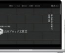 サクッとHP｜名刺代わりのホームページ制作します 【プロプラン】｜安い・早い・簡単！会社の顔となるHPを公開 イメージ1