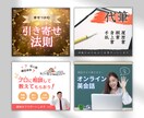 ココナラサムネイル✨目を引き集客UP目指します サムネイルであなたのココナラサービスを目立たせます！ イメージ4
