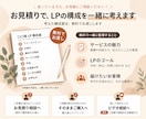見積で構成案無料作成！丁寧なやり取りでLP作ります 原稿おまかせOK｜修正無制限｜ビデオ打ち合わせ可 イメージ2