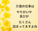 介護士さんの仕事の愚痴、ストレスを今すぐ話せます 介護の人間関係！我慢できない！明日もスッキリ働きたいあなたへ イメージ7