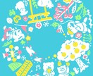 最短2日納品！どうぶつのイラスト描きます 幼稚園や商店などの告知物にピッタリ！ペットのイラストもOK！ イメージ7