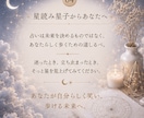 星読みであなたの人生の流れを読み解きます 星の視点から寄り添い、自分らしく歩く為のヒントをお届けします イメージ5
