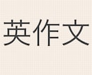 500ワード以内で英文作ります 趣味や好きな物事について説明できる英語の原稿が欲しい方へ イメージ1