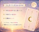ワンオラクル|今月のテーマをお届けします 1枚のカードから今月のあなたに必要なメッセージを☆ イメージ3