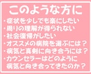 パニック障害を克服したい方に寄り添います 自らもパニック障害を経験したカウンセラーが相談に乗ります イメージ2