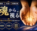 恋が停滞する本当の原因を霊視で読み解きます 同じ恋愛の悩みを繰り返す理由を霊視で丁寧にお伝えします イメージ1