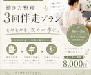 働き方に悩むママの一歩を伴走します 人生の選択肢を、一緒に増やそう。 イメージ1