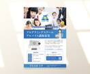 しっかり伝わる、目に留まるチラシを制作します 見た目が綺麗なだけじゃない、成果につながるチラシを提供します イメージ7
