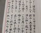 各種代筆、筆耕承ります 【メディア使用経験あり】筆耕はじめました イメージ4