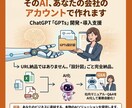 URL渡しNG！実用的なGPTsを完全納品します 設計図・データも全て譲渡。自社アカウントで安全に運用可能！ イメージ1