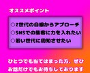 お試し！Z世代がSNS運用でアプローチします 1ヶ月間、新人価格で運用させていただきます イメージ2