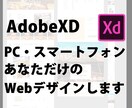 安くて丁寧！WebサイトのUIデザインをします 初心者の方もお気軽にご相談ください！ イメージ1