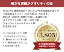Academy経営相談を承ります 年商1,000万円超かつ5年超続けることがテーマです！ イメージ3