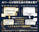 式典等の挨拶文をAIで格上げするツール売ります 汎用AIの限界突破。圧倒的な品格で広報・秘書の業務を大幅削減 イメージ2
