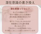 潜在意識を書き換え理想の未来を引き寄せます 心のブロックを外し、あなたが願い通り進んで行けるようにします イメージ2