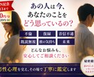 彼の本音・復縁・不倫を電話で鑑定します 男性心理も交え、その場で丁寧に鑑定します イメージ3