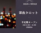 タロットで恋愛・仕事・人間関係を占います タロット2枚と数秘で今を読み解きます イメージ1