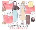 商用◎修正無料！オシャレで可愛いイラスト描きます 美容など女性向け実績多数！人物｜立ち絵｜ファッション｜コスメ イメージ4