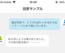 悩み相談,愚痴,その他の相談なんでも聞きます 中学三年生女子です。（もうすぐで高校生） イメージ1