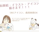 SNSアイコンに！大切な人のイラスト描きます ご本人・お子さま・ご家族…大切な人の似顔絵をイラストに！ イメージ1