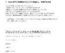 ChatGPTを用いて稼ぐ方法10選！教えます Chat GPTを学びながら稼ぎたい方へ！ イメージ3