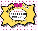 ３０分１５００円で動画編集承ります めんどくさい文字起こしはお任せください。 イメージ1