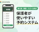個人サロン・塾向け！予約機能付きHP制作しますます 月額費0円！スマホで完結する「予約システム付HP」作ります。 イメージ3