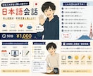日本人大学生と楽しく日本語会話ができます JAPANESE CONVERSATION イメージ1