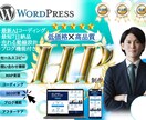 ワードプレス×AI活用で高品質HPを作成します 丸投げOK！経営者が培ったノウハウを活かした集客動線つきHP イメージ1