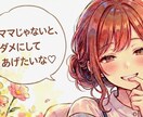 男性限定♥甘Sママが30分優しく甘めに伴走します 甘く包まれて、トロッと心ほどける30分♡♥♡ イメージ5