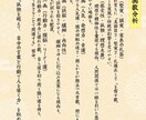 現役宮司が「言霊姓名鑑定」いたします 言霊姓名鑑定 〜御名に宿る神意を紐解く〜 イメージ5