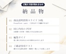講座・商品の説明資料スライド34枚作ります 盛らずに順番で納得してもらう資料をお作りします イメージ3