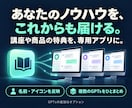 愛用のGPTsを専用チャットアプリにします 作り込んだGPTsを、これからも使う・届ける イメージ3