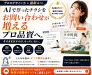 AIで作ったチラシをプロ品質へ仕上げます プロが伝わる、目をひく、反応が変わるチラシに仕上げます イメージ1