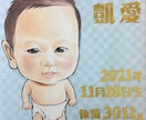 命名似顔絵描きます 赤ちゃんの誕生記念　命名似顔絵 イメージ3