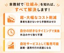 SNSのフォロワーを増やすサービスの裏側を教えます 業者からのフォロワー購入は損！外注せずに自分でやりませんか？ イメージ3
