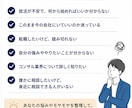 20代の就職・転職について一緒に整理します 現役外資コンサルが、あなたのキャリアを一緒に整理します イメージ2