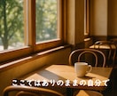 気を遣いすぎて疲れたHSPさんの想いを受け止めます 誰にも言えない想いをそっと手放せる安心の時間です イメージ3