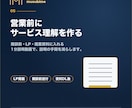 営業資料を撮影なしで動画化します AIナレーション・字幕にも対応 イメージ3