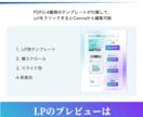CanvaのLPテンプレートを販売します レスポンシブ対応・自由に編集可能(セミナー用) イメージ3
