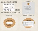 食品販売向けのマルシェ出店応援キットを制作します マルシェやイベントですぐ使える｜制作印刷発送込・見積り可能 イメージ2