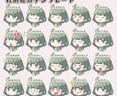テンプレから5点選択！デフォルメイラスト描きます 配信の切り抜き動画作成に便利なオトクな表情差分付きセット イメージ1