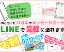 LINEで送れるハガキ・メッセージカード作ります LINEで気軽に送れて印刷もできるハガキデザイン イメージ2