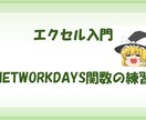 Excel初級・中級を解説します ゆっくりエクセル解説します。初級・中級 イメージ17